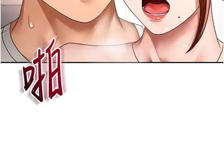第82話-我好像成為妳老公了