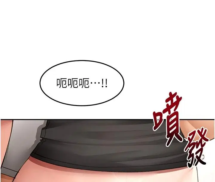第82話-我好像成為妳老公了