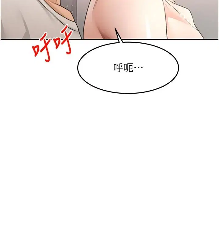第82話-我好像成為妳老公了