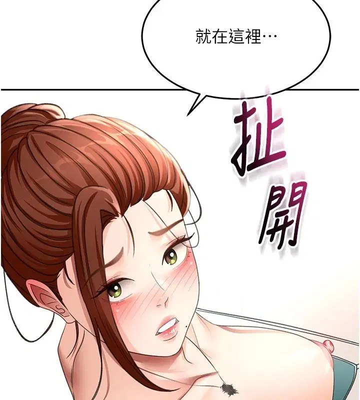 第82話-我好像成為妳老公了