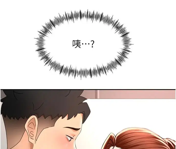 第82話-我好像成為妳老公了