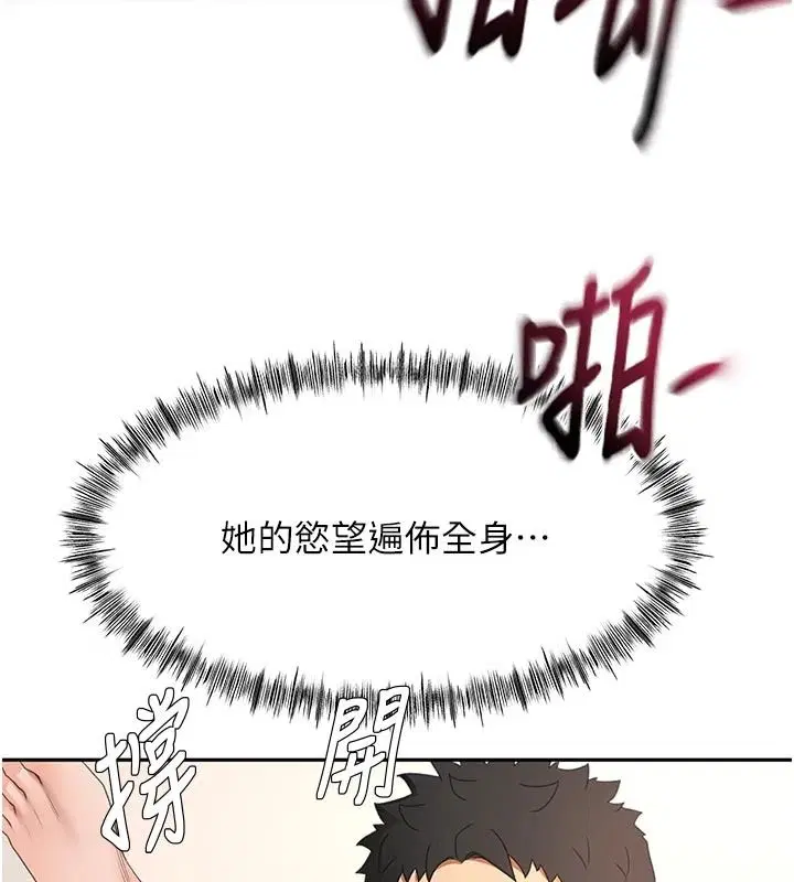 第83話-阿姨的真心話