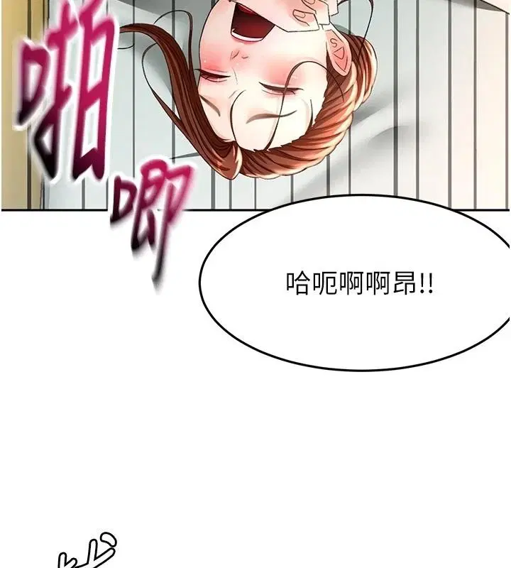 第83話-阿姨的真心話