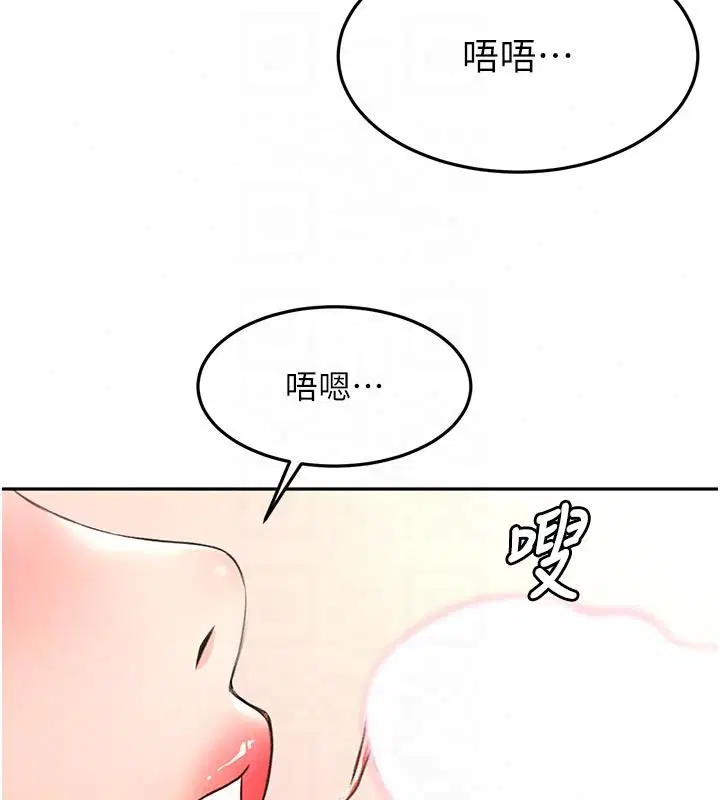 第83話-阿姨的真心話