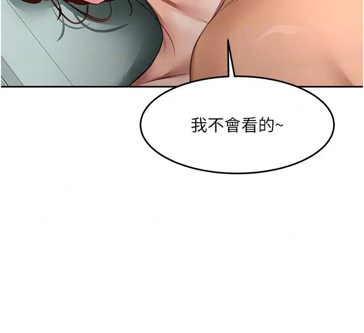 第83話-阿姨的真心話