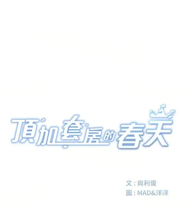 第83話-阿姨的真心話