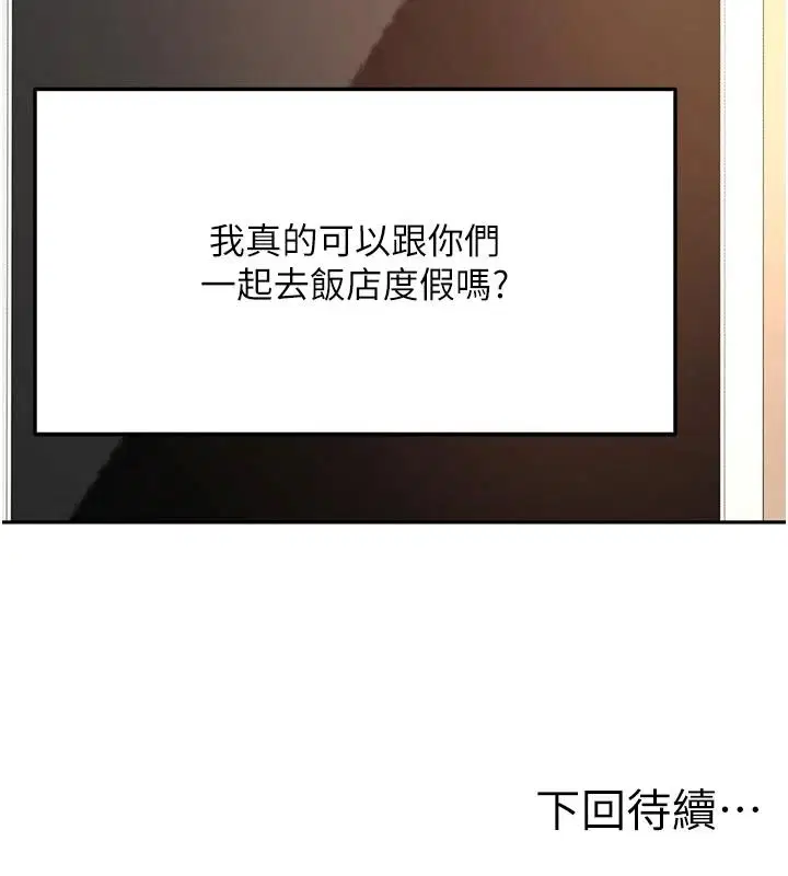 第83話-阿姨的真心話
