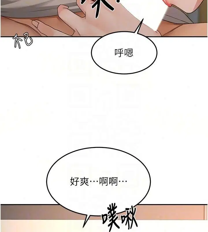 第83話-阿姨的真心話