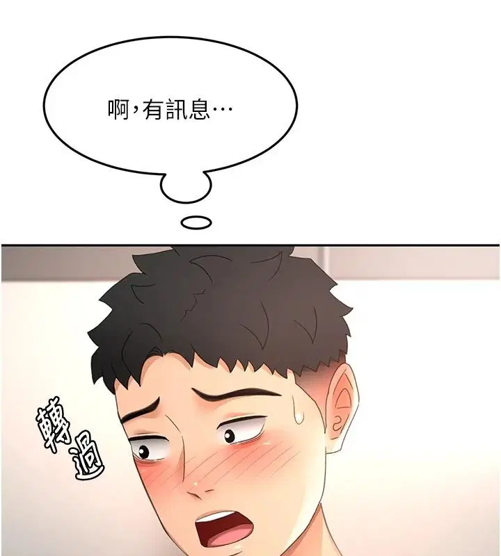 第83話-阿姨的真心話