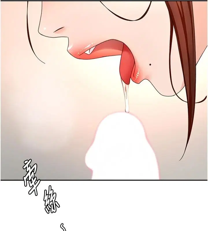 第83話-阿姨的真心話