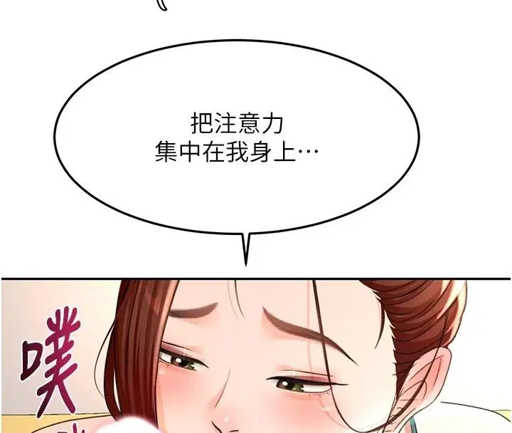 第83話-阿姨的真心話