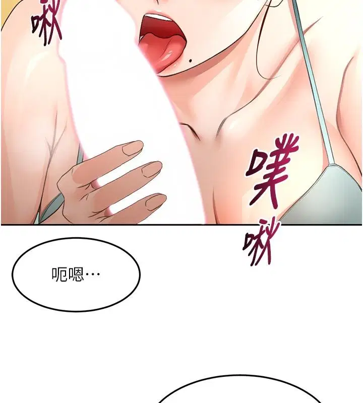 第83話-阿姨的真心話