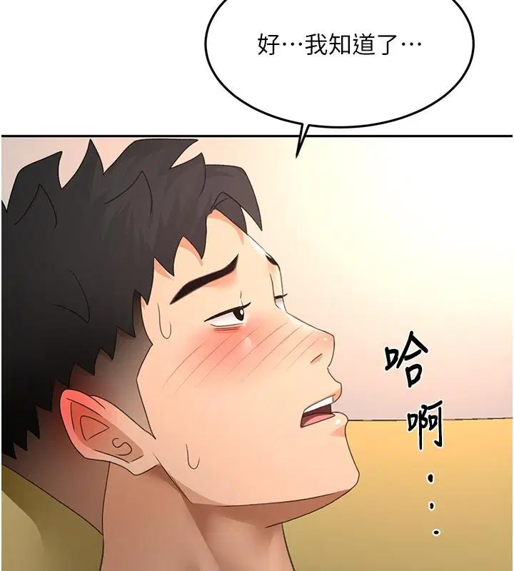 第83話-阿姨的真心話