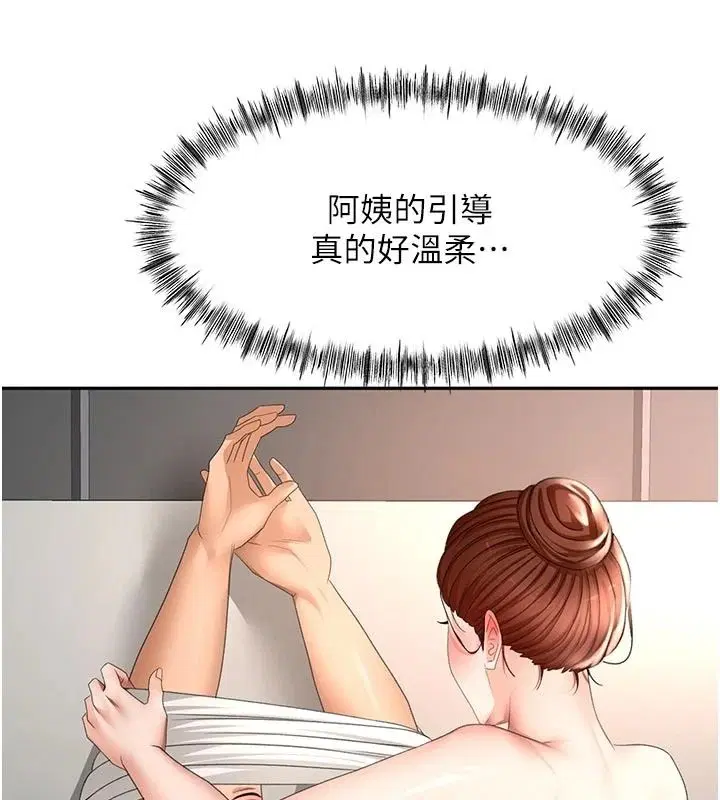 第83話-阿姨的真心話