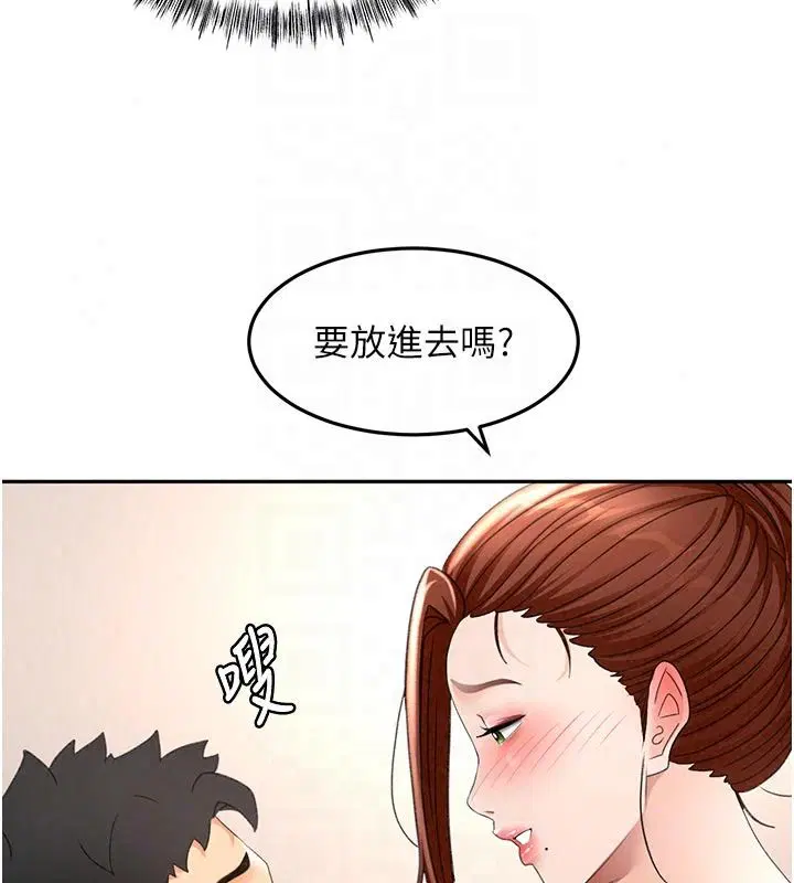 第83話-阿姨的真心話