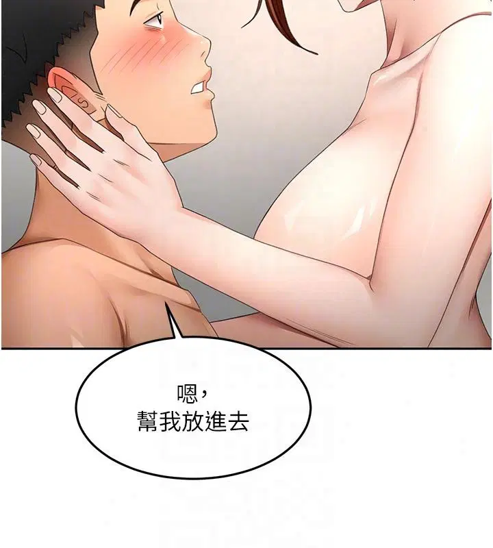 第83話-阿姨的真心話