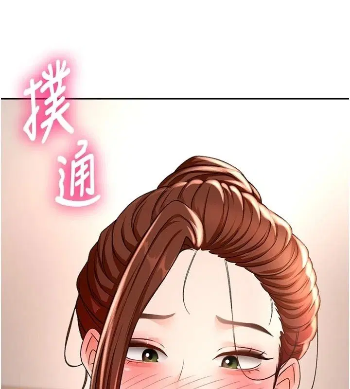 第83話-阿姨的真心話