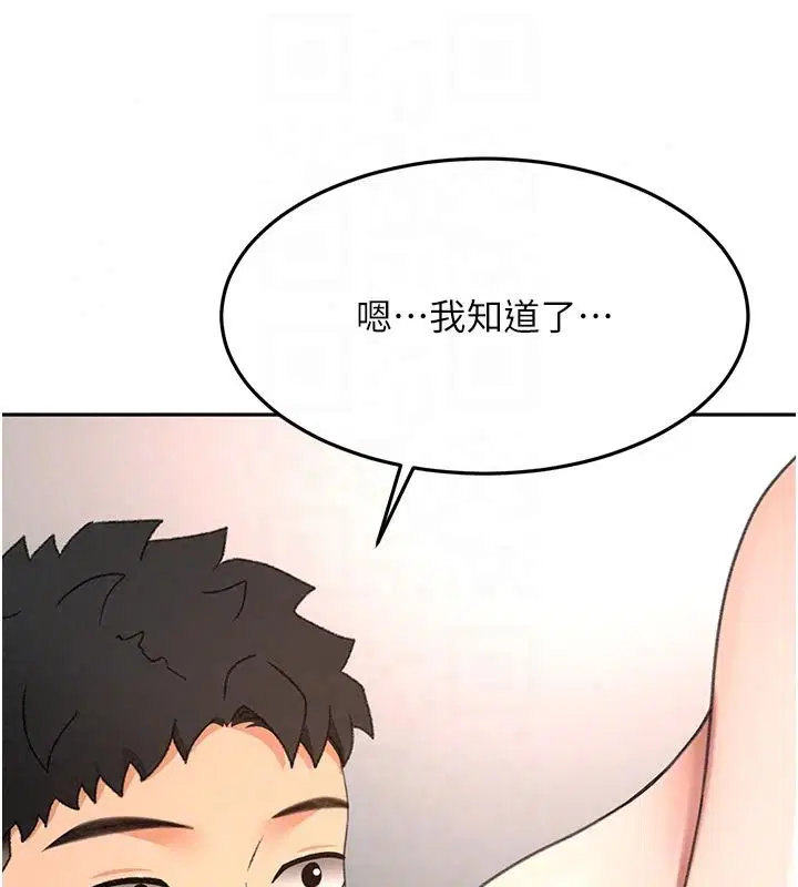 第83話-阿姨的真心話