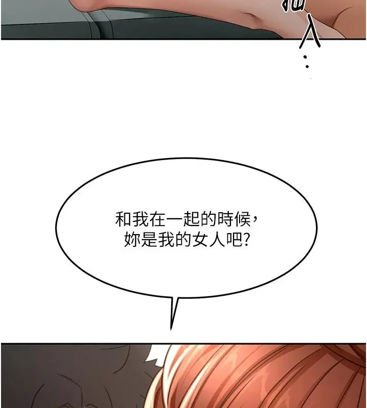 第83話-阿姨的真心話