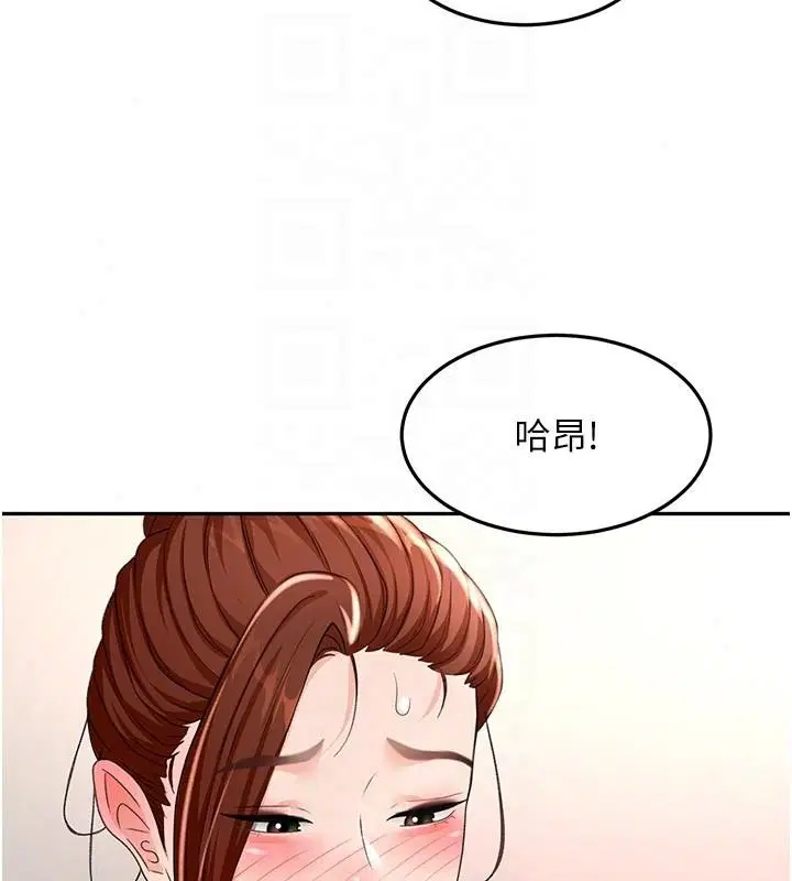 第83話-阿姨的真心話