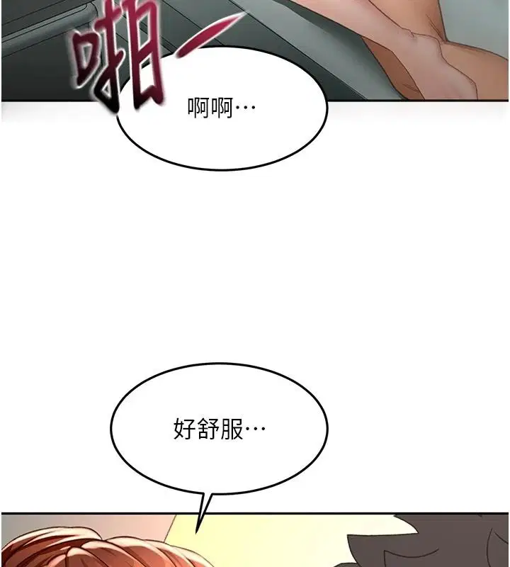 第83話-阿姨的真心話