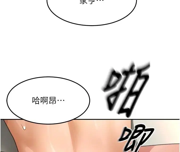第83話-阿姨的真心話