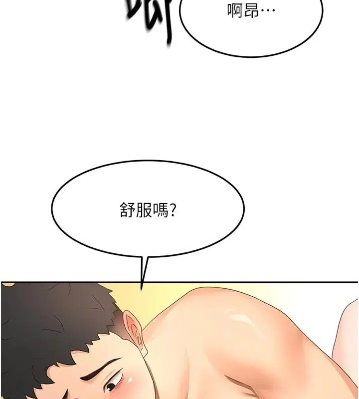 第83話-阿姨的真心話