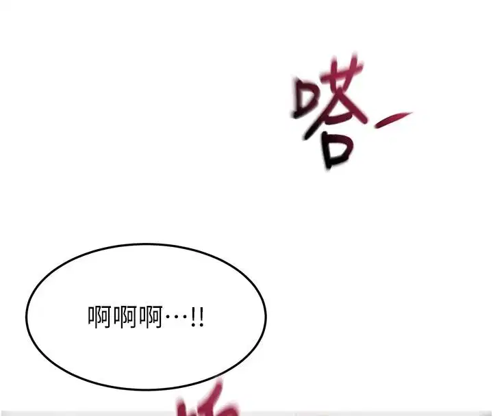 第83話-阿姨的真心話