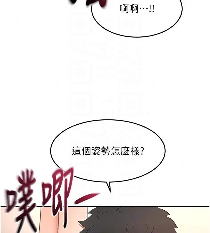 第83話-阿姨的真心話