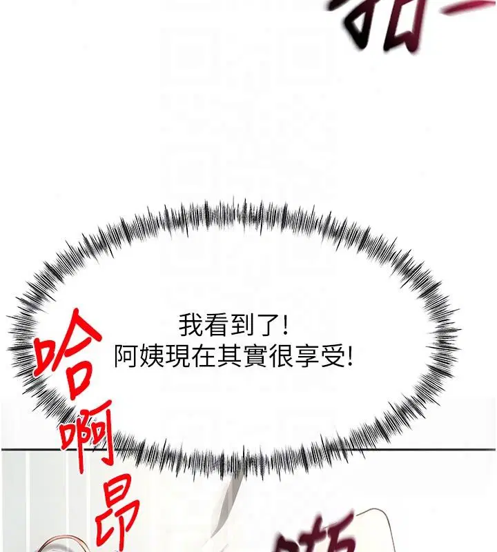 第83話-阿姨的真心話