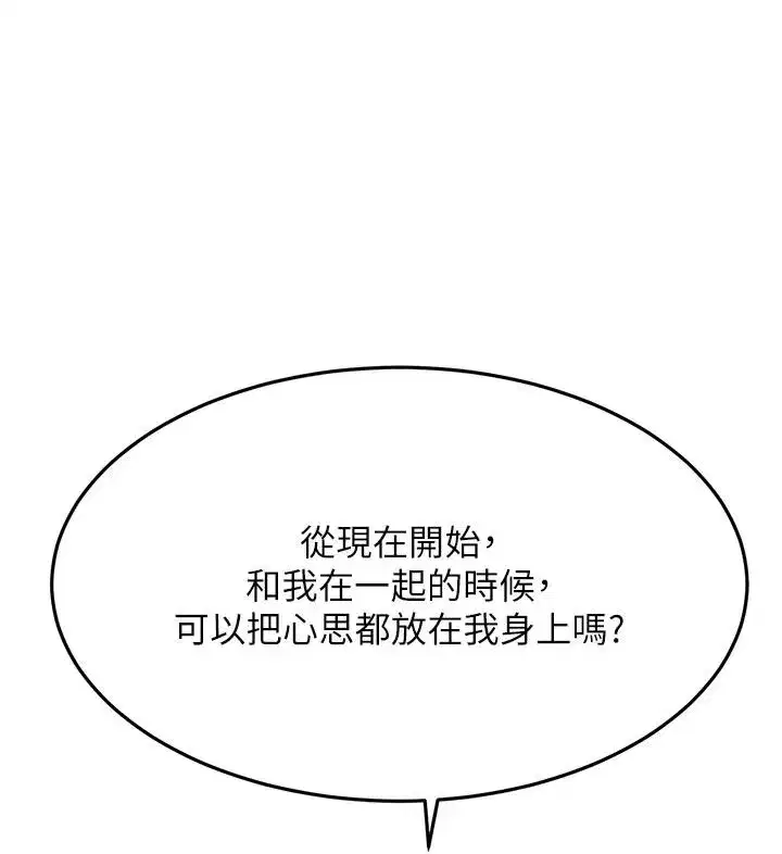 第84話