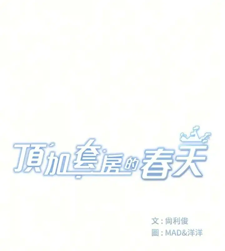 第85話