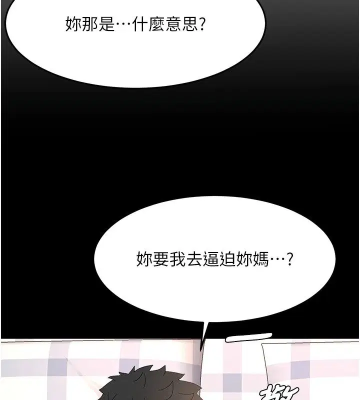 第85話