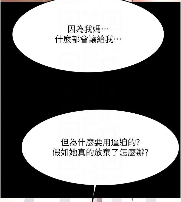 第85話