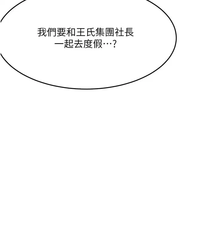 第86話