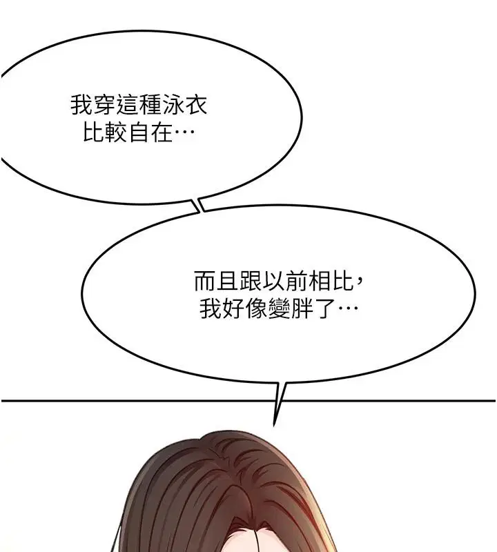 第86話