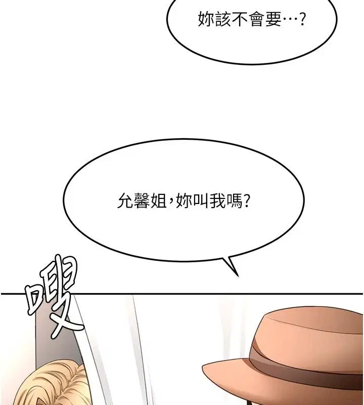 第86話