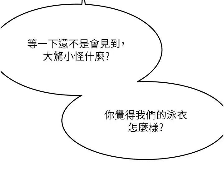 第86話