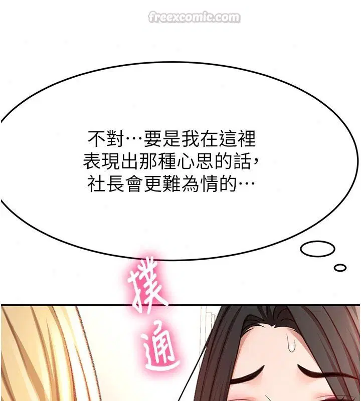 第86話
