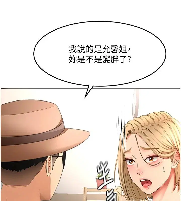 第86話