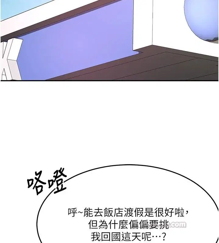 第86話