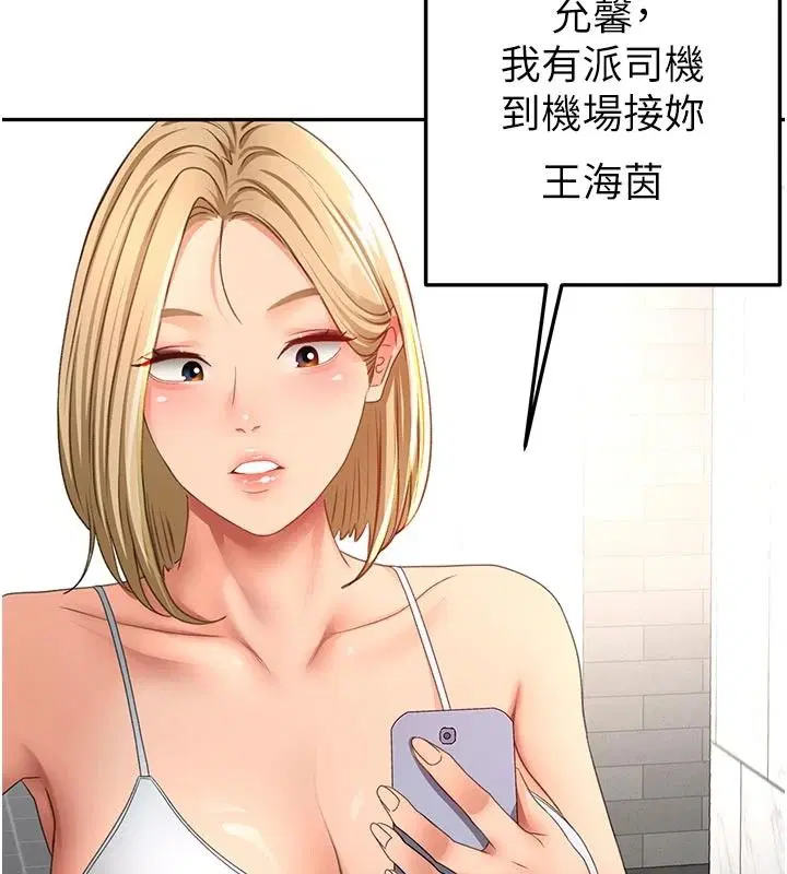 第86話