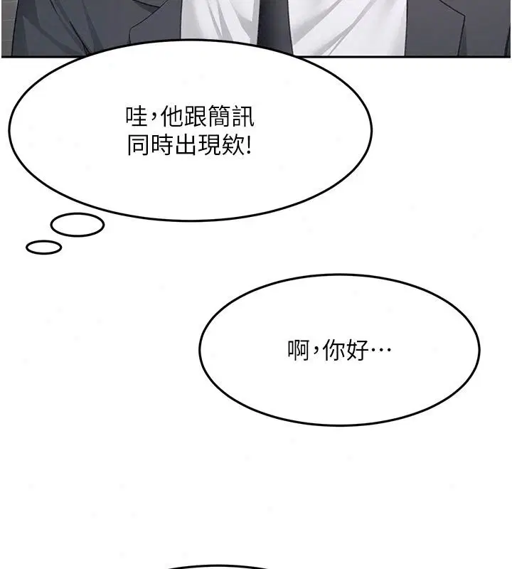 第86話