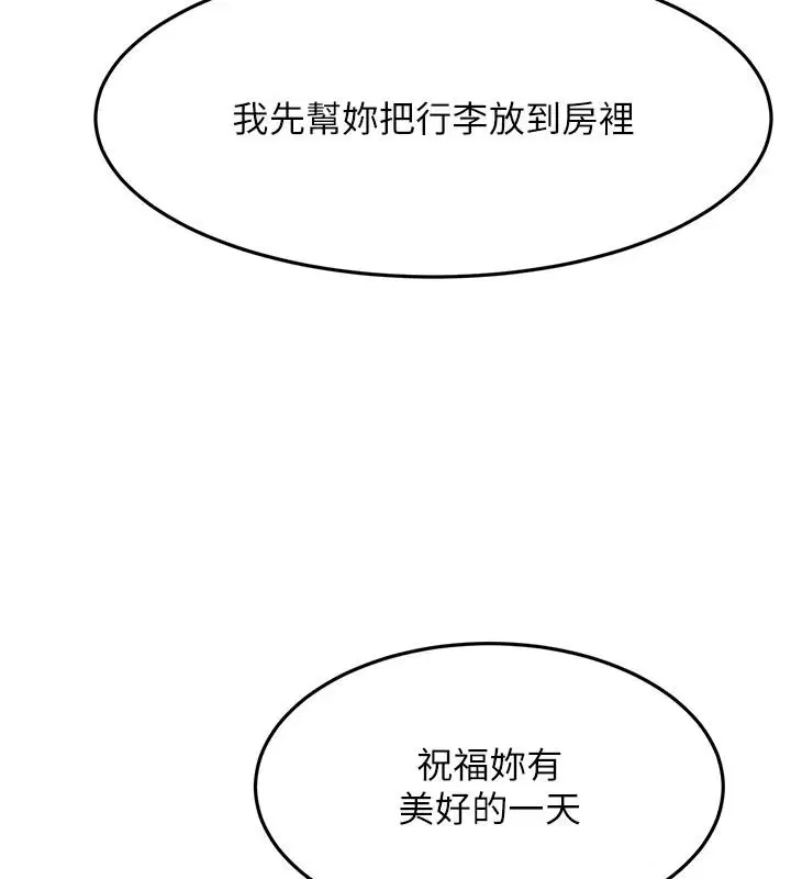 第86話