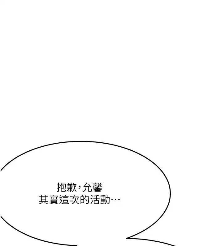 第86話