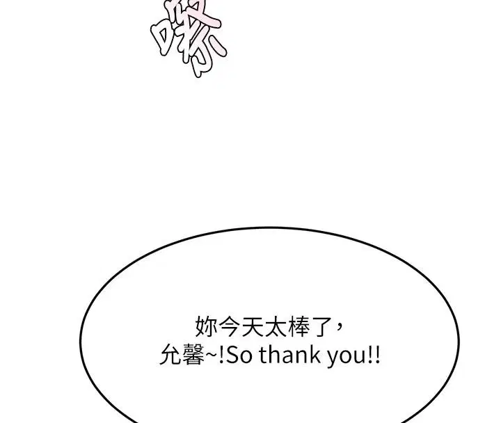 第86話