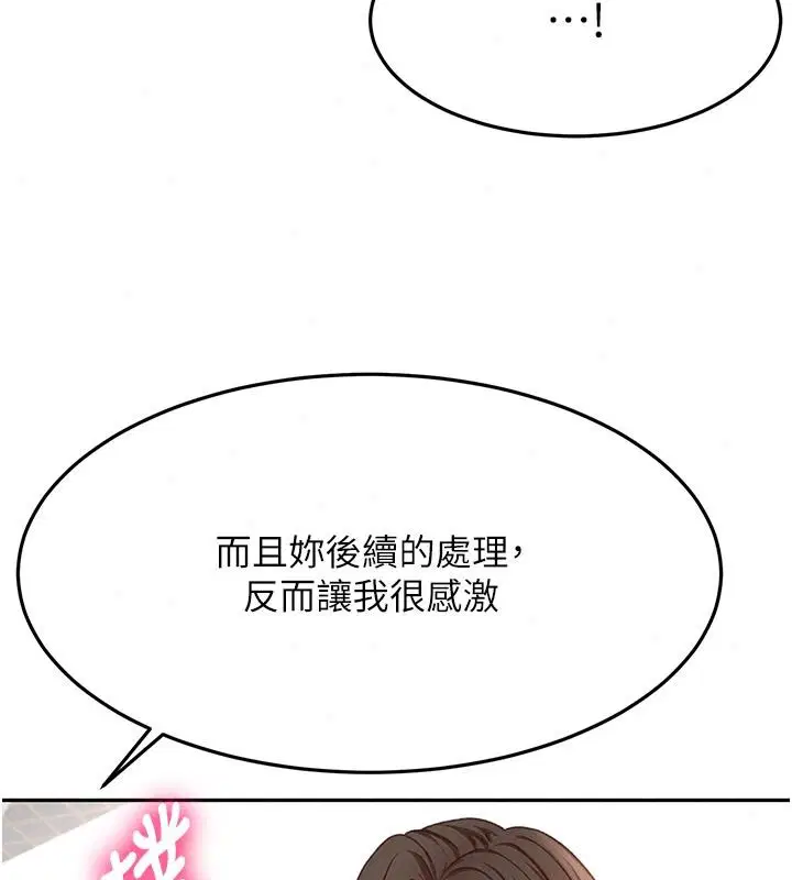 第86話