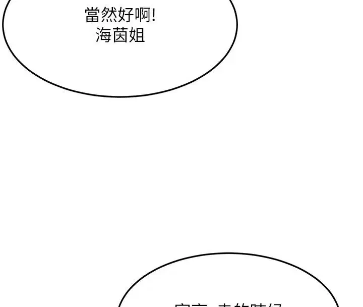 第86話