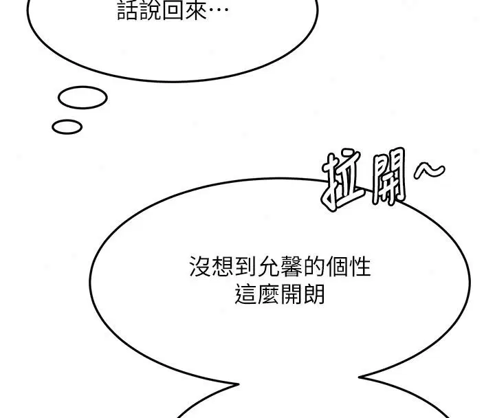 第86話