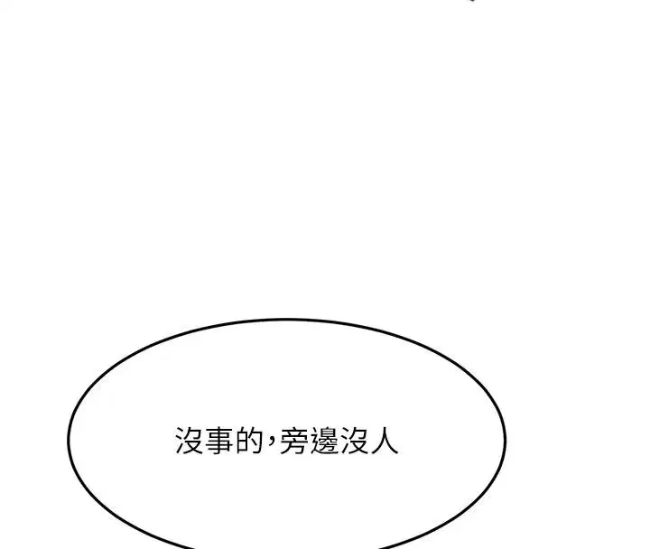 第86話